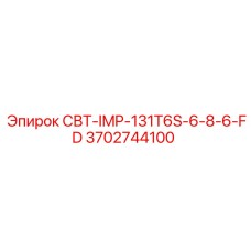 3702744100 СВТ-IMP-131T6S-6-8-6-FD Epiroc