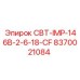 Оригинальный компонент 8370021084 СВТ-IMP-146B-2-6-18-CF Epiroc