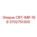 Штанга для перфораторной установки Epiroc 3702751300