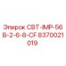 Деталь СВТ-IMP-56B-2-6-8-CF для буровых станков Epiroc