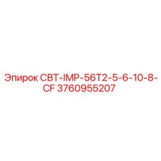 Фото детали для буровых машин Epiroc модель СВТ-IMP-56T2-5-6-10-8-CF