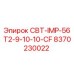 Оригинальная деталь Epiroc 8370230022 СВТ-IMP-56T2