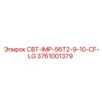 3761001379 СВТ-IMP-56T2-9-10-CF-LG Epiroc