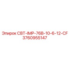 3760955147 СВТ-IMP-76B-10-6-12-CF Epiroc