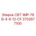 Запасная часть СВТ-IMP-76B-4-6-12-CF 3702677100 для буровых установок Эпирок