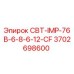 Оригинальная запчасть Epiroc 3702698600 СВТ-IMP-76B-6-8-6-12-CF