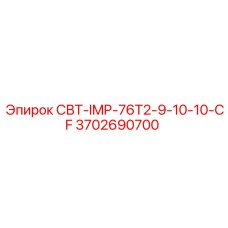 3702690700 СВТ-IMP-76T2-9-10-10-CF Epiroc
