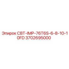 Оригинальный адаптер Epiroc артикул 3702695000 для перфораторов