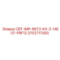 3702717000 СВТ-IMP-86T2-KX-2-14ECF-PRF12 Эпирок