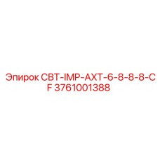 Узел управления Epiroc 3761001388 для перфораторов