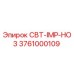Фотография компонента СВТ-IMP-HO3 артикул 3761000109 производитель Epiroc