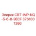 Буровой адаптер Epiroc 3761001386 для коронок NQ