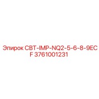 3761001231 СВТ-IMP-NQ2-5-6-8-9ECF Epiroc
