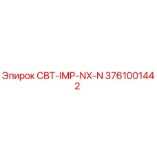 3761001442 СВТ-IMP-NX-N Epiroc