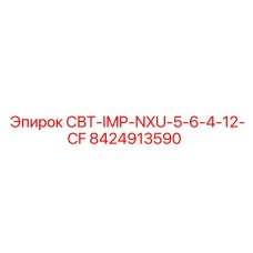 8424913590 СВТ-IMP-NXU-5-6-4-12-CF Epiroc