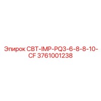 3761001238 СВТ-IMP-PQ3-6-8-8-10-CF Epiroc