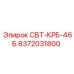 Фото детали СВТ-КРБ-46Б Epiroc артикул 8372031800