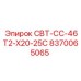 Деталь охлаждения Epiroc 8370065065 СВТ-СС-46Т2-Х20-25С