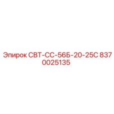 Оригинальная деталь Epiroc 8370025135 для гидросистем буровых установок