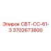 Оригинальная деталь буровой установки Epiroc 3702673800