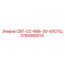 Оригинальный компонент для буровой техники Epiroc 3760955014