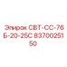 Оригинальный компонент охлаждения Epiroc 8370025150 для буровых установок
