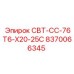 Модернизированная деталь для бурового станка Epiroc 8370066345