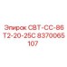 Оригинальная запчасть Epiroc 8370065107 СВТ-СС-86Т2-20-25С для горной техники