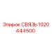 1020444500 СВЯЗЬ Epiroc