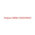1020516002 СВЯЗЬ Epiroc