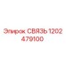 1202479100 СВЯЗЬ Эпирок