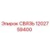 1202759400 СВЯЗЬ Epiroc