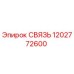 1202772600 СВЯЗЬ Эпирок (Epiroc)