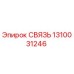 1310031246 СВЯЗЬ Epiroc
