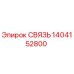 1404152800 СВЯЗЬ Epiroc