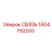 1604762200 СВЯЗЬ (Epiroc)