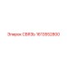 1613552800 СВЯЗЬ Epiroc