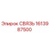 1613987500 СВЯЗЬ Epiroc