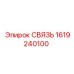 1619240100 СВЯЗЬ Epiroc