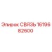 1619682600 СВЯЗЬ Epiroc