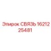 1621225481 СВЯЗЬ Epiroc