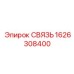 1626308400 СВЯЗЬ Epiroc