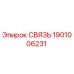 1901006231 СВЯЗЬ Эпирок