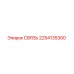 2254135300 СВЯЗЬ - Epiroc