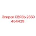 2650464429 СВЯЗЬ Epiroc