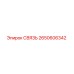 2650606342 СВЯЗЬ Epiroc