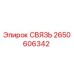 2650606342 СВЯЗЬ Epiroc