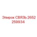 2652259934 СВЯЗЬ Epiroc