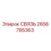 2656785363 СВЯЗЬ Epiroc
