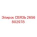 2656802978 СВЯЗЬ Epiroc
